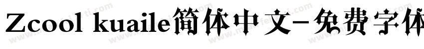 Zcool kuaile简体中文字体转换